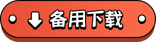 点击下载